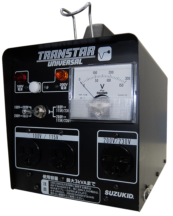 ポータブル変圧器