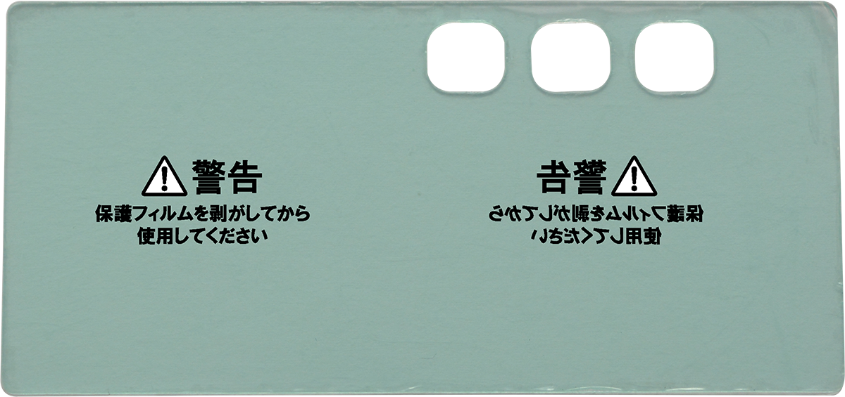 デジメタル専用内側カバープレート