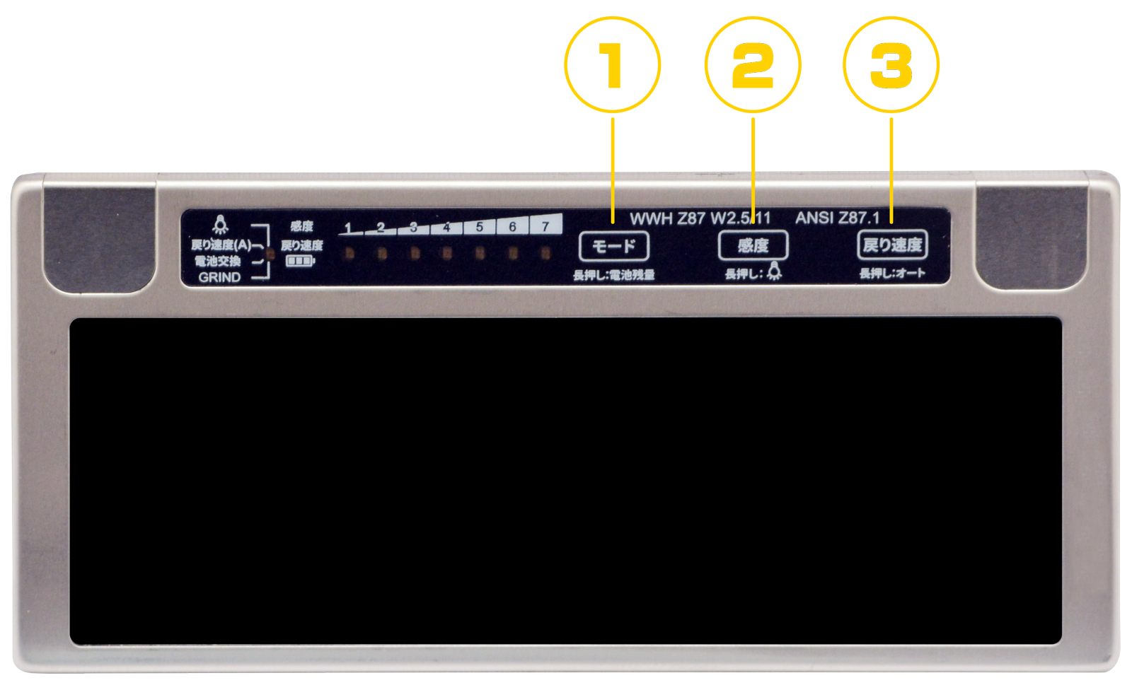 遮光度調整機能付モデル