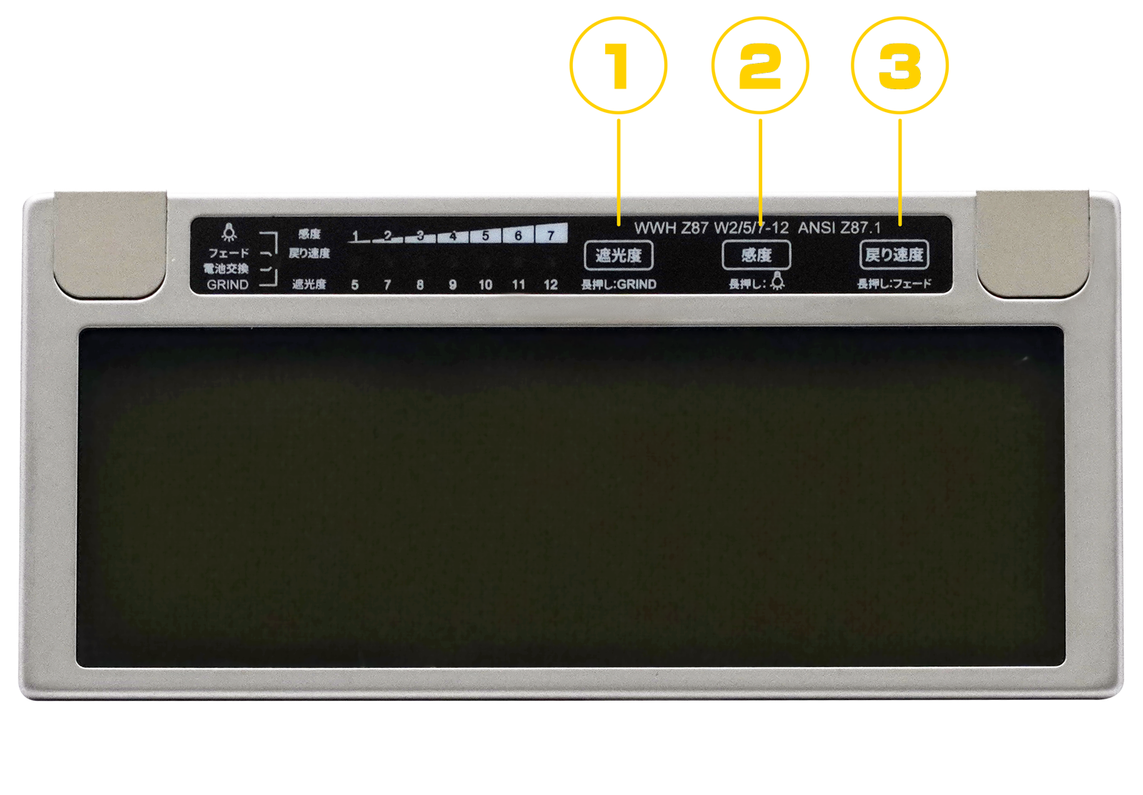 遮光度調整機能付モデル