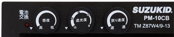 3つの調整ダイヤル