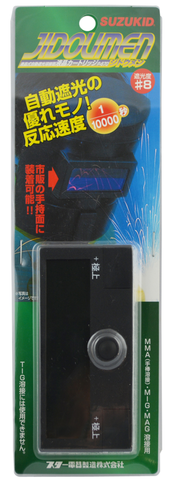 JIDOUMEN(ジドウメン)カートリッジ画像2