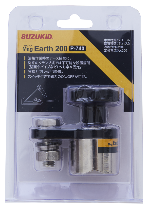 マグアース200画像4