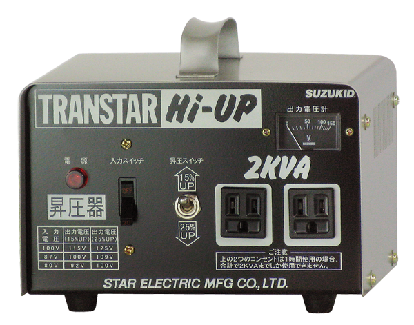 トランスターハイアップ