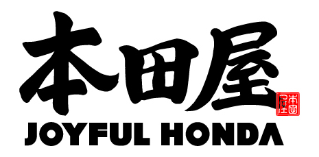 本田屋
