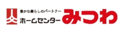 ホームセンターみつわ