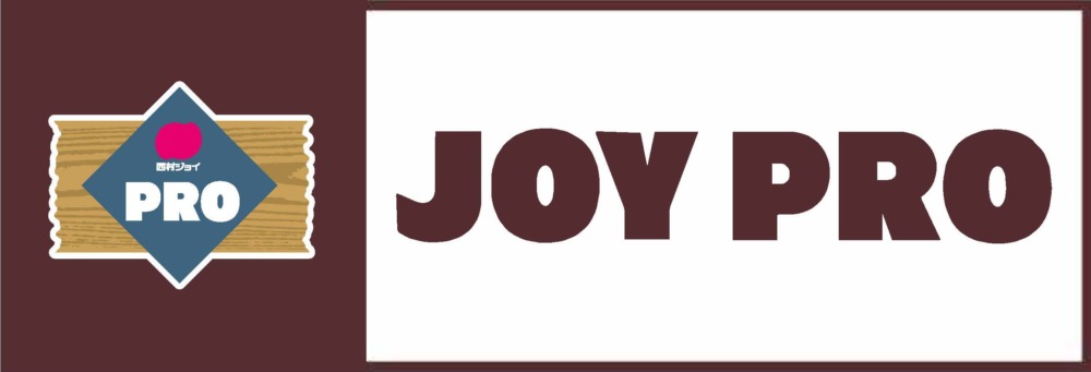 西村ジョイJOYPRO