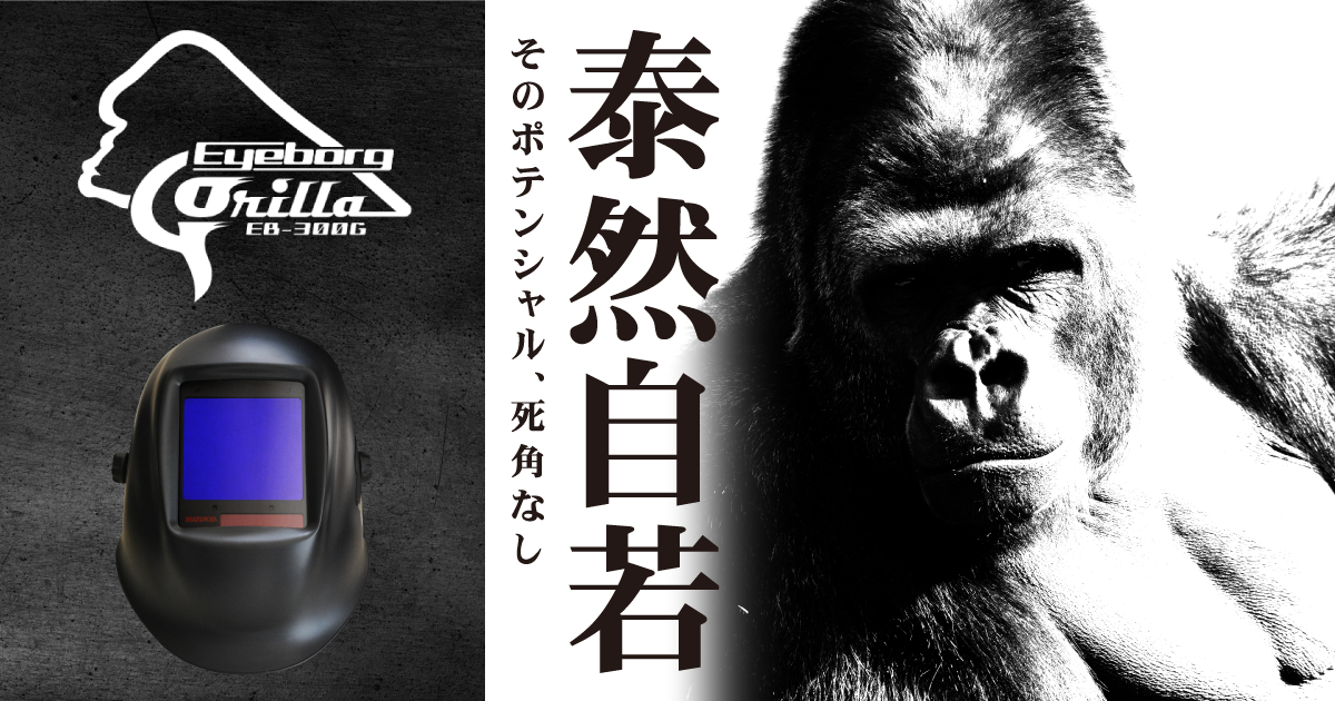 ゴリラ