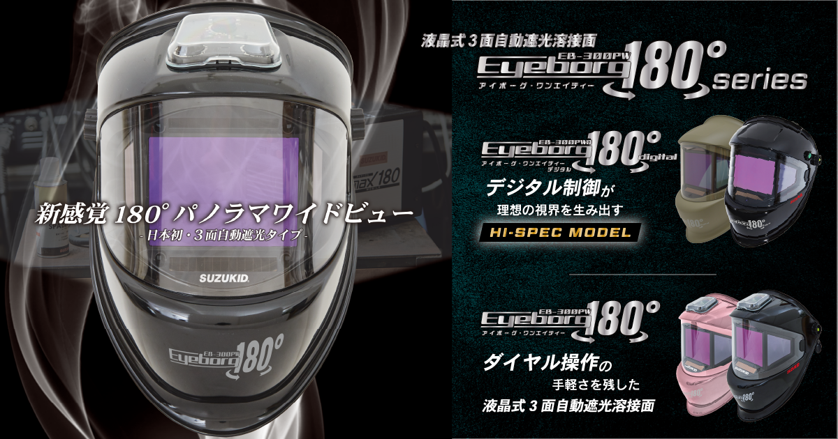 ハイスペックモデル