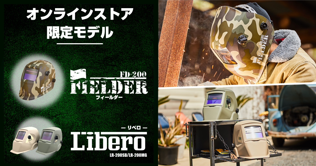 オンラインストア限定