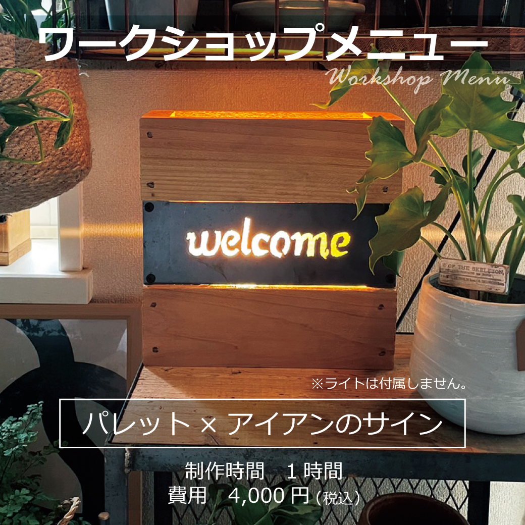 パレット×アイアンのテーブル