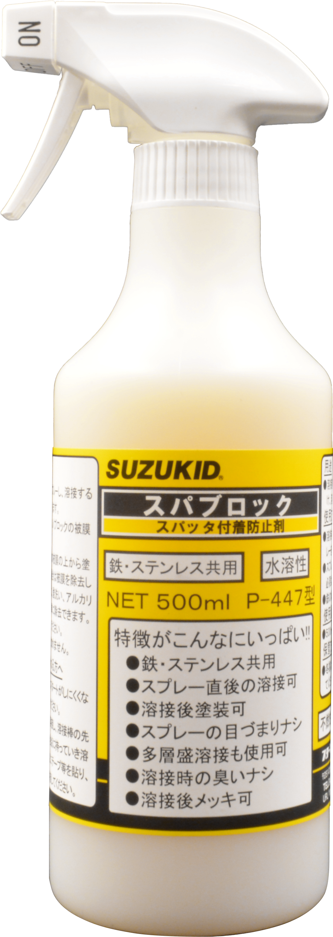 スパブロック(スプレータイプ)