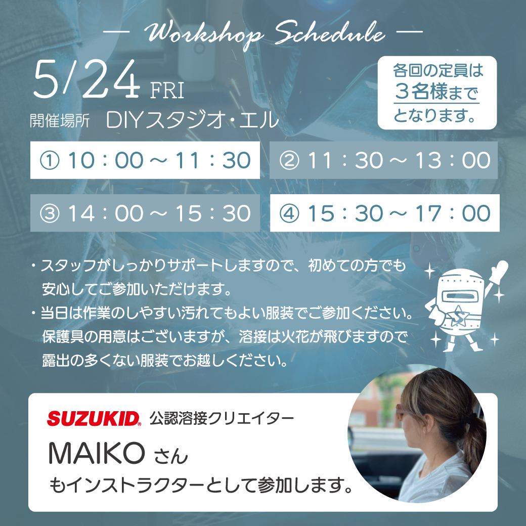 このワークショップだけの植物×アイアンのインテリアメニューです