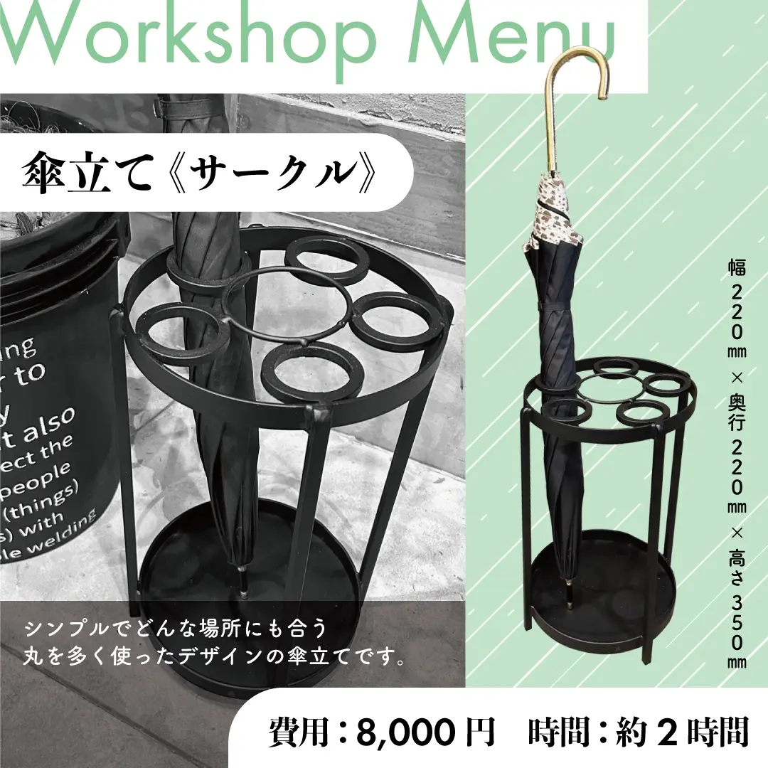 傘立て《スリム》