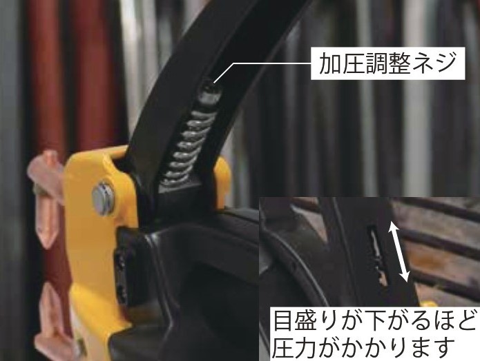 アームの加圧調整可能