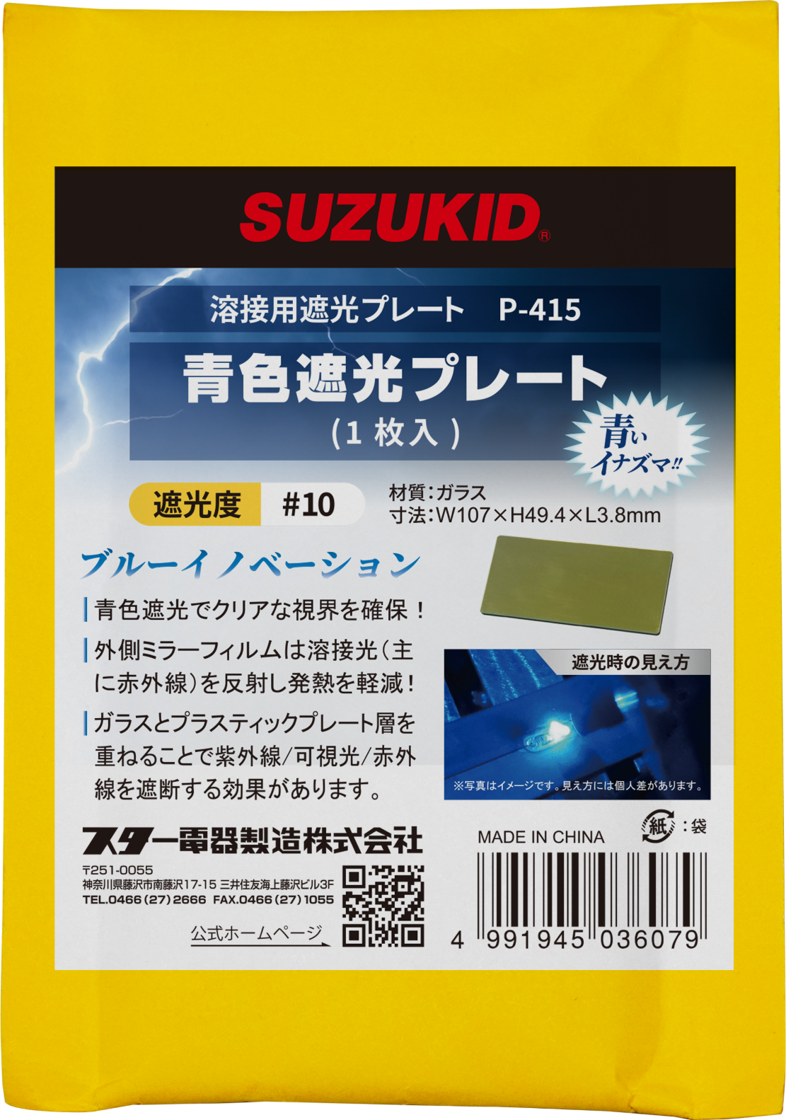 緩衝材付のパッケージは保存用にも使用できます